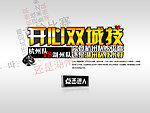 游戏超首