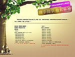 游戏首页