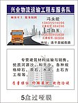 冯永能名片