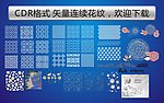 矢量花纹