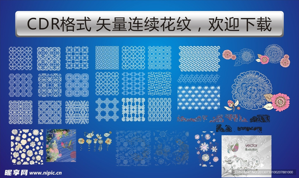 矢量花纹