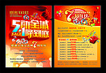 五一单面