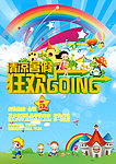 清凉暑假