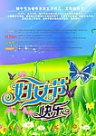 妇女节
