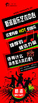 音乐招生易拉宝