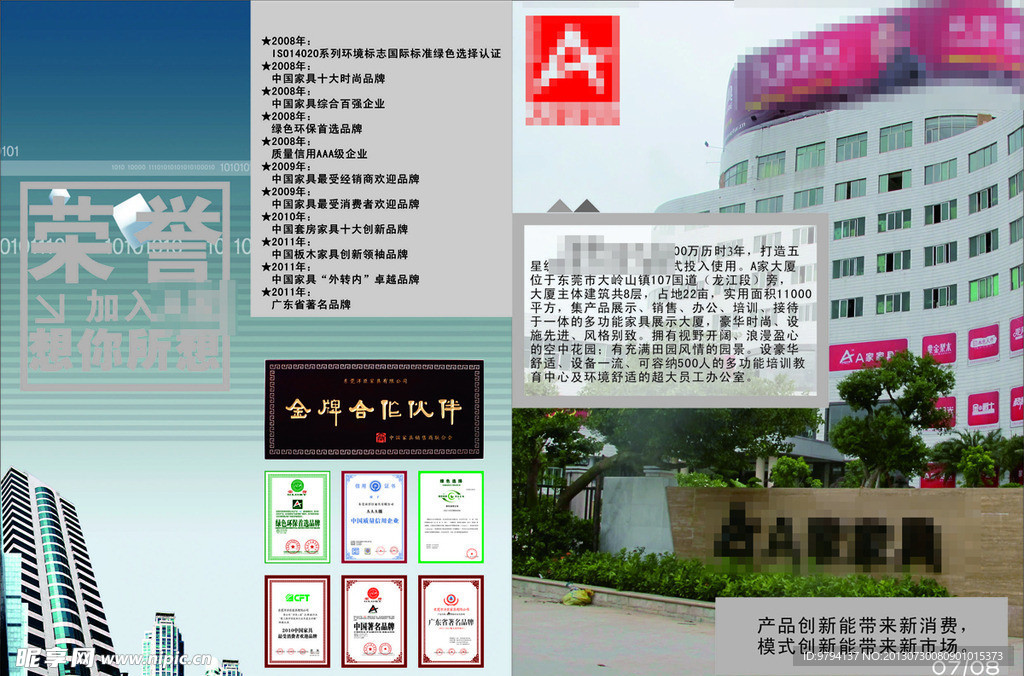 招商手册