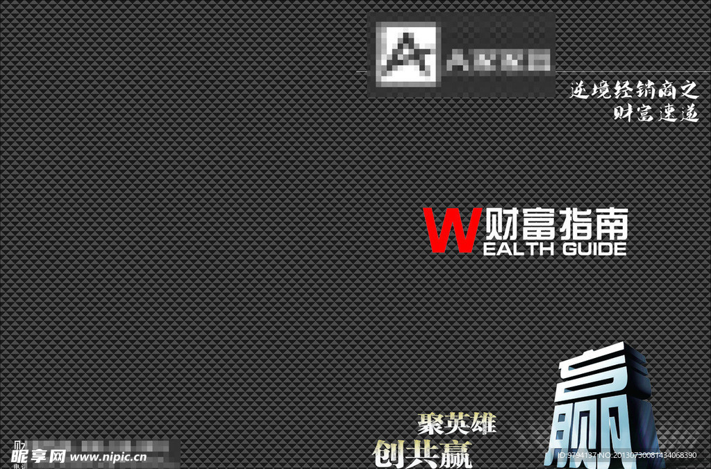 招商手册封面