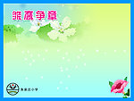 校园背景图
