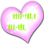 校园文化标语