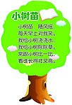 校园文化展板