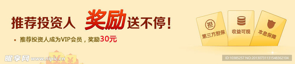 注册推广有奖