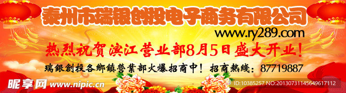 瑞银创投开业