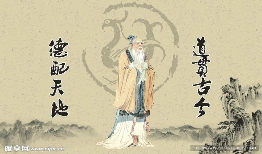 孔子像