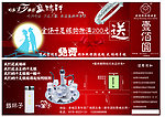盛瑞祥七夕活动优惠券