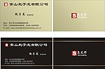 高档 名片矢量素材