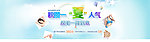 夏日活动banner