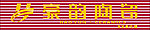 豪韵陶瓷