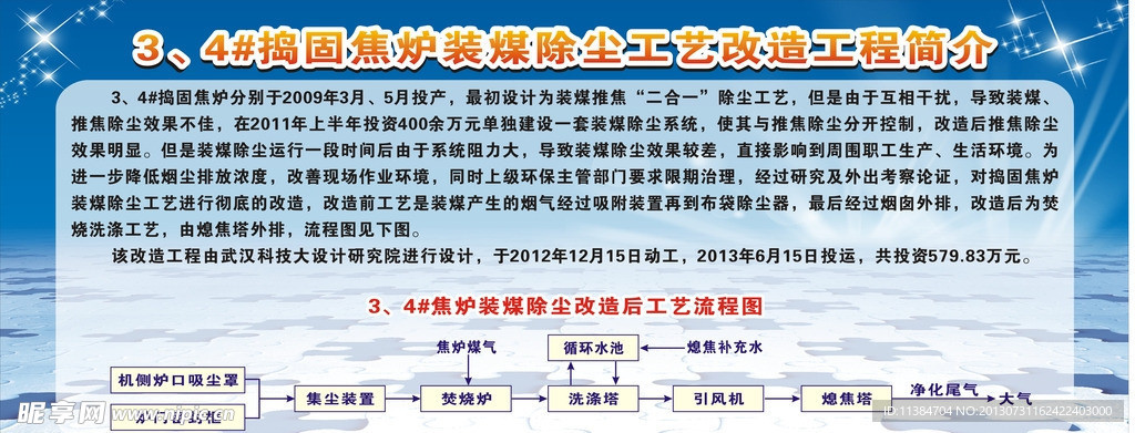 宣传栏