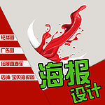 淘宝主图