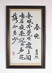 美术展览书法作品