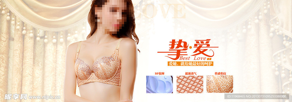 淘宝内衣广告全屏图