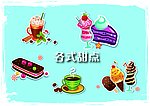各式甜点