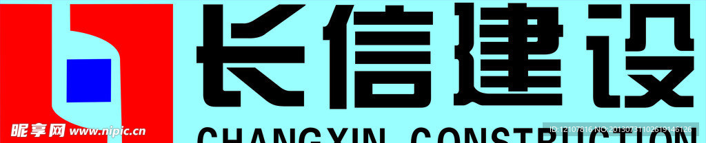 长信建设LOGO