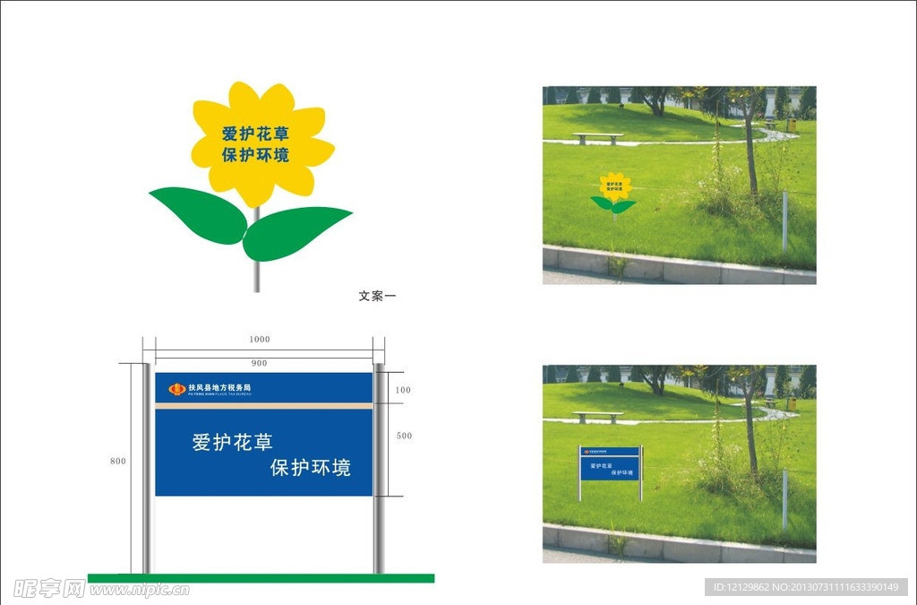 世界标识图