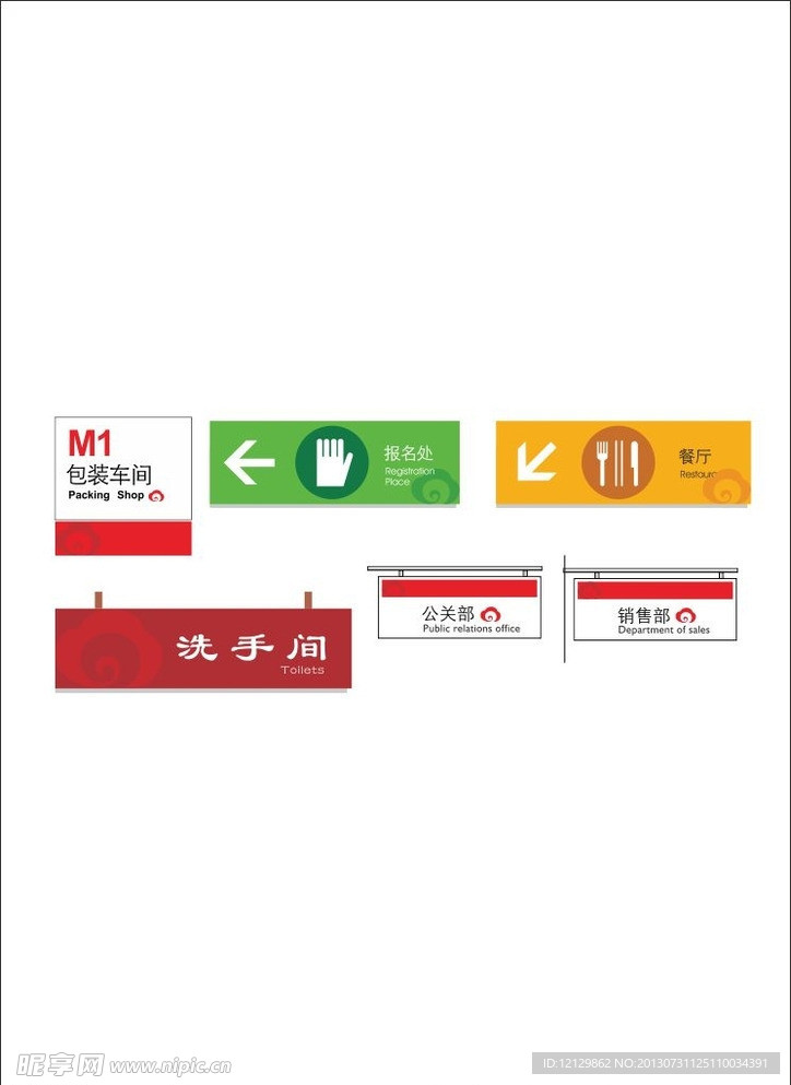 世界标识图
