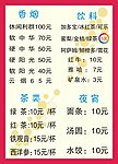 饮料茶水单