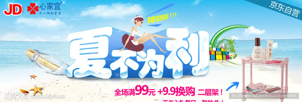 网页banner