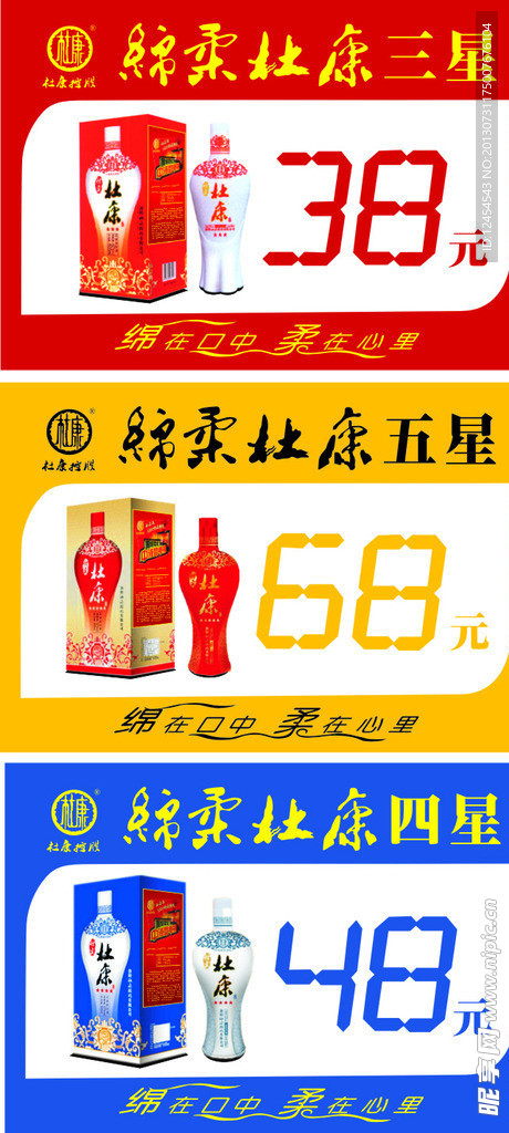 杜康酒