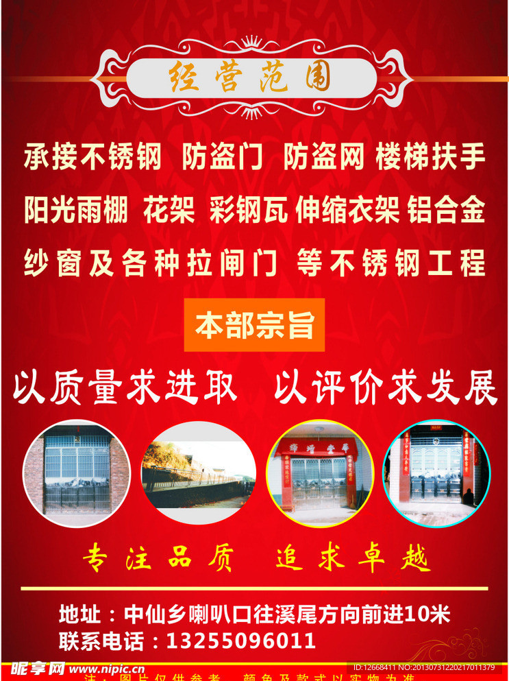 不锈钢 门 楼梯