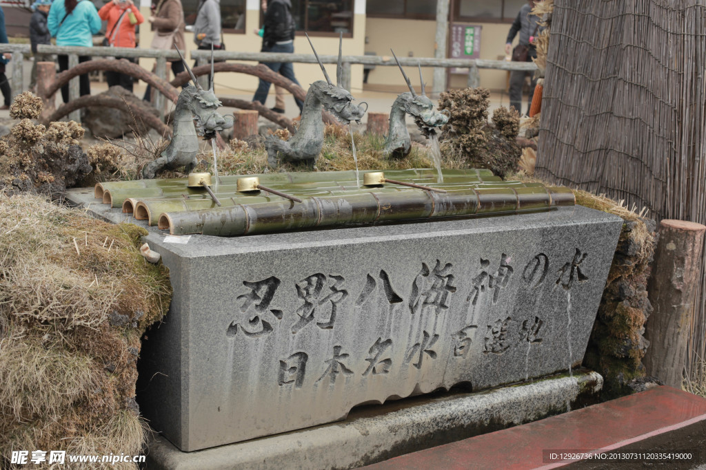 忍野八海