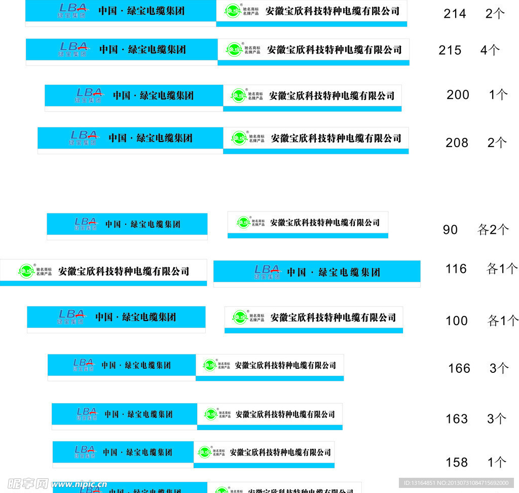 绿宝腰带