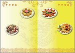 中华食谱