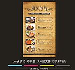 价目表