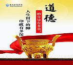 学校展板