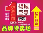 德成皇促销