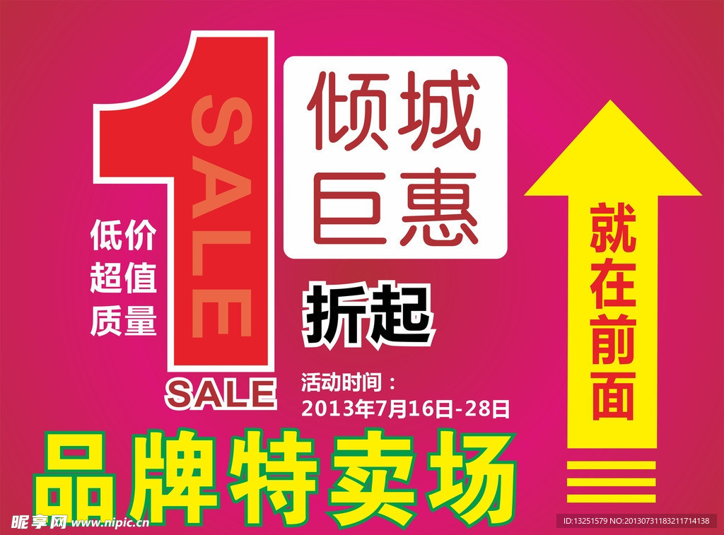德成皇促销