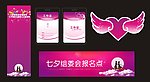 七夕