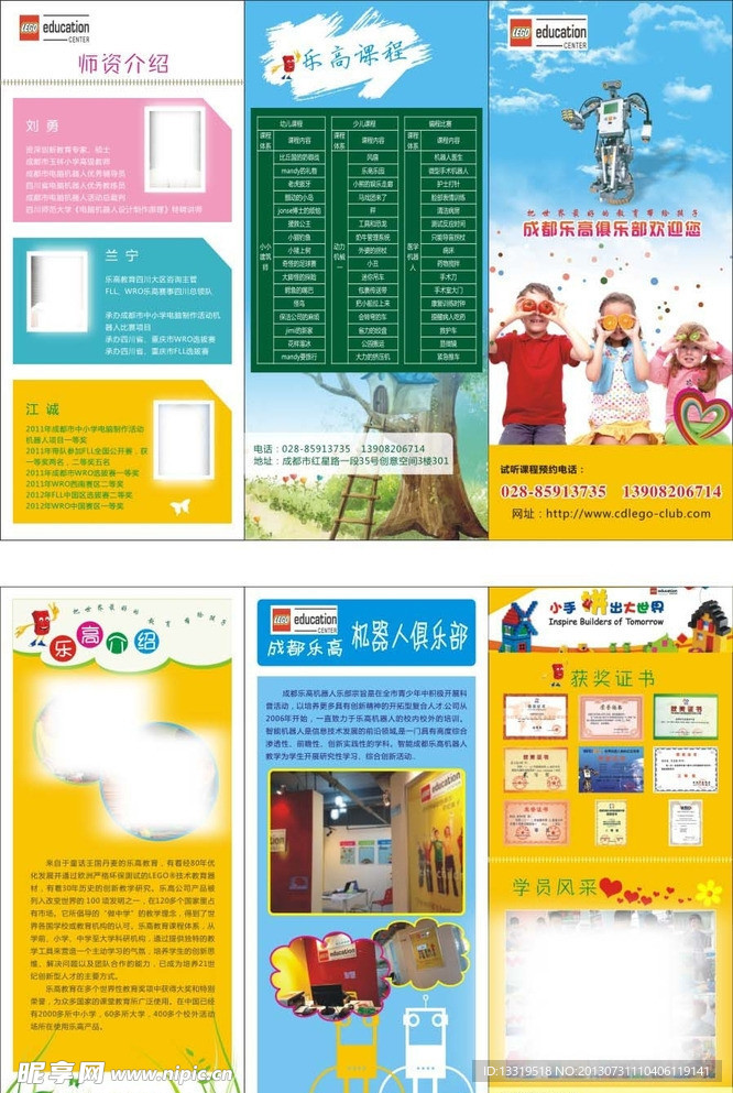 三折页DM单