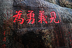 题字