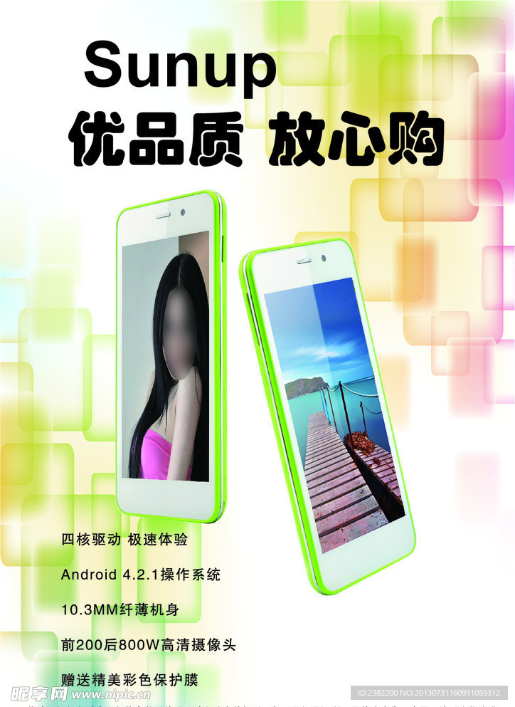 手机海报