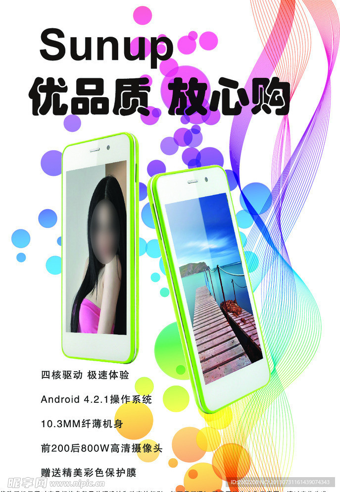 手机海报