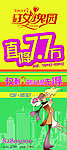 七夕求婚季展架