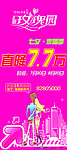 七夕求婚季展架
