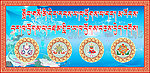 吉祥八宝图