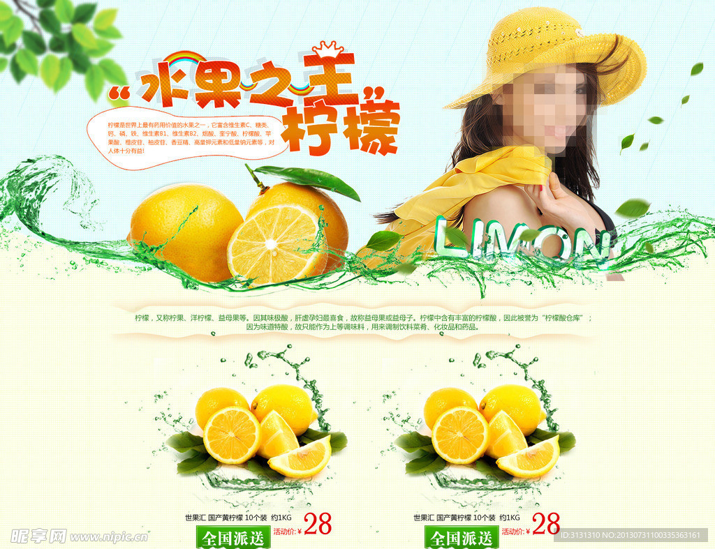 柠檬活动页