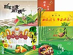 端午背景图